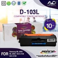 ราคา AXIS DIGITAL หมึกเทียบเท่า (แพ็ค10) MLT-D103L /D103L/103/103L / MLTD103L/D103/MLTD103L Samsung (18473151255)
