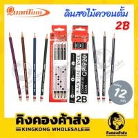 ราคา Quantum ดินสอดำ ดินสอไม้ ดินสอ ดินสอทำข้อสอบ เกรด 2B รุ่น QP910 / QP920 กล่อง 12 แท่ง (18809126866)