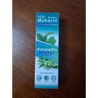 ราคา ยาสีฟัน มายบาซิน ฟ้าทะลายโจร (22751017055)