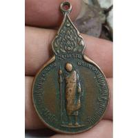 ราคา เหรียญหลวงปู่แหวนวัดดอยแม่ปั๋งจังหวัดเชียงใหม่ (20376163992)