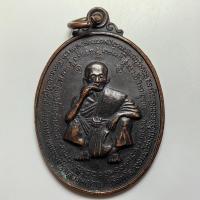 ราคา เหรียญหลวงปู่วัน วัดบางหลวง จ.นครปฐม ปี 2539 เนื้อทองแดง (25316362097)