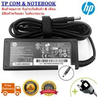 ราคา สายชาร์จโน๊ตบุ๊ค อะแดปเตอร์โน๊ตบุ๊ค HP 19.5V 3.33A 65W หัว 4.8*1.7MM adapter notebook (ของเทียบ OEM) มีสาย AC ให้ (4757249691)