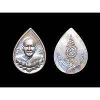 ราคา เหรียญหยดน้ำ หลวงพ่อชำนาญออกวัดบางกุฎีทอง ปทุมธานีเนื้อทองแดง สวยเดิมสมบูร์#หลวงพ่อชำนาญ#หลวงพ่อชำนาญวัดบางกุฎีทอง (29124900136)