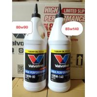 ราคา น้ำมันเกียร์ VALVOLINE HP GEAR OIL LIMITED SLIP 80W90 และ 85W140 ขนาด 0.946 ลิตร (27229020388)