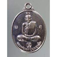 ราคา Antig SHOP 733 เหรียญอัลปาก้าหลวงพ่อยอด ปุณณสุวณโณ หลวงพ่อบุญทอง วัดบ้านเก่า (22733301598)