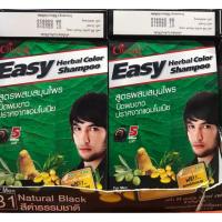 ราคา แคริ่ง อีซี่ เฮอร์บัล คัลเลอร์ แชมพู แชมพูปิดผมขาว สำหรับผู้ชาย มี 2 สี สีดำธรรมชาติ,สีน้ำตาลธรรมชาติ (1870477896)
