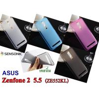 ราคา เคส Zenfone 2 5.5 (ZE551ML) เคสนิ่ม (“สินค้ามีพร้อมส่งครับ”) (302557176)