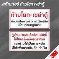 ราคา (N142) สติกเกอร์ติดตู้คีบตุ๊กตา สติกเกอร์ตู้นี้ไม่ใช่ตู้พนัน ตู้หยอดเหรียญ ห้ามเขย่าตู้ สติกเกอร์ PVC 3M กันน้ำ ทนแดด (27478235766)