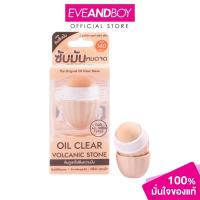 ราคา THE ORIGINAL - Oil Clear Stone (40 g.) ดิออริจินัล ออยล์ เคลียร์ สโตน ผลิตภัณฑ์ลูกกลิ้งซับความมันส่วนเกินบนใบหน้า (25666574708)