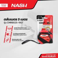 ราคา NASH ตลับเมตร 5 ม. x 19 มม. รุ่น CMRB025-19ST |EA| (9399009746)