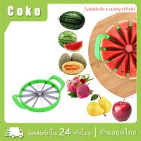 ราคา ที่ผ่าแตงโม เครื่องมือแบ่งแตงโมอย่างแข็งแรง ขนาดใหญ่ หั่นได้ 12 ชิ้น (24115939943)