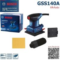 ราคา BOSCH GSS140A ขัดกระดาษทราย 06012A80K2 มีถุงเก็บฝุ่น ของแท้100% (23789596242)