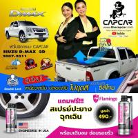 ราคา CAPCAR ผ้าใบปิดกระบะ Isuzu D-max Cab อีซูซุ ดีแม็ค แคป 2ประตู ปี2011 - ปี2007 แคปคาร์ของแท้ เจ้าของสิทธิบัตร ไม่เจาะรถ (6633322962)