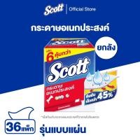 ราคา ยกลัง สก๊อตต์ กระดาษอเนกประสงค์ แบบแผ่น 84แผ่น x 6 แพ็ค Scott Paper Towel Interfold 84 Sheets x 6 Packs (16297573561)