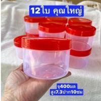 ราคา 12ใบ จุ400มล สูง7.3ปาก10ซม คุณใหญ่ (529 dragon ware) กระปุกน้ำพริก กระปุกแจ่วบอง กระปุกกะปิ ฝาเกลียว (26776251232)