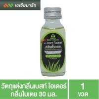 เบสท์ โอเดอร์ วัตถุแต่งกลิ่นรสเลียนธรรมชาติ กลิ่นใบเตย 30มล. (Best Odour Pandan Flavour Artificial Flavouring Agent 30ml)