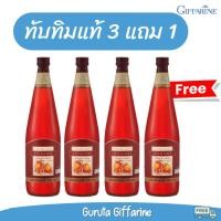 ราคา น้ำทับทิม น้ำทับทิมกิฟฟารีน บำรุงเลือด ลดไขมันในเส้นเลือด น้ำทับทิม100% มีโปร บำรุงหัวใจ กิฟฟารีน กรานาดา ทับทิมกิฟฟารีน (8490708336)