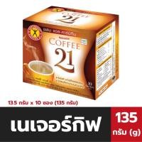 ราคา NatureGift Coffee 21 เนเจอร์กิฟ กาแฟปรุงสำเร็จชนิดผง กล่อง 10 ซอง 13.5 กรัม (135 กรัม) (0327) (24820767525)