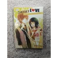ราคา [158]SHERBET LOVEรักรสเปรี้ยวของหนุ่มเฮี้ยว กับ สาวแสบ •นิยาย มือสอง• (1703199131)