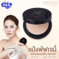 ราคา แป้งพัฟออร่าริช Aura Rich Goldden honey Powder SPF35 PA+++ ของแท้ พร้อมส่ง (25792761486)