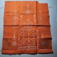 ราคา พระสวย ตรงรูป ผ้ายันต์หลวงพ่อเอียด วัดไผ่ล้อม อยุธยา ของเก่าเดิมๆ จากวัด (24263067440)