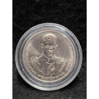 ราคา เหรียญสมเด็จพระบรมโอรสาธิราช เจ้าฟ้ามหาวชิราลงกรณ์ สยามมกุฏราชกุมาร (25384987855)