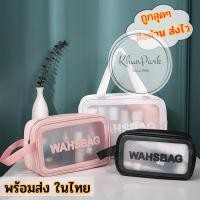 ราคา กระเป๋าเก็บเครื่องสำอางค์ รุ่น PVCสีใส มีซิป กันน้ำได้ มาพร้อมหูหิ้ว ความจุหลายขนาดให้ได้เลือก (24458540301)