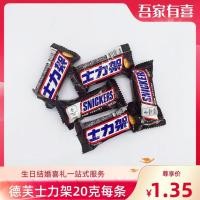ราคา Snickers แซนวิชถั่วลิสง 20 กรัม ช็อกโกแลต แฮปปี้แคนดี้ กล่องของขวัญอาหารว่างแบบสบาย ๆ (29567699848)