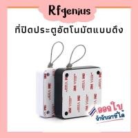 ราคา ร้านในไทย มีของพร้อมส่งจากไทย ⚡ ปิดประตูอัตโนมัติ โช๊คสลิงปิดประตูเอง automatic door closer แผ่นกาวยี่ห้อ 3M (F7) (28817226076)