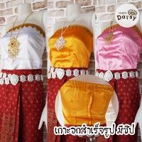 ราคา สินค้าพร้อมส่ง เกาะอกชุดไทย เกาะอกสำเร็จรูป มีซิป หลากสี ใส่กับผ้าถุง ก็เข้ากันสุดๆ เกาะอก (13979228957)