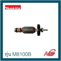 ราคา MAKITA มากีต้า MAKTEC อะไหล่ ทุ่น ใช้กับเครื่องรุ่น MT-814 , M8100B , HP-1630(รุ่นเก่า) รหัสสินค้า 510163-9 (28056018272)