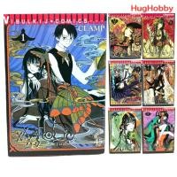ราคา [เล่มเศษ] xxxHOLiC (CLAMP) เล่ม 1-7 หนังสือการ์ตูนมือสอง (24681581936)