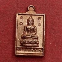 ราคา หลวงพ่อสำเร็จศักดิ์สิทธิ์ เหรียญหล่อ รุ่นแรก มูลนิธิฯ จัดสร้างปี 2558 หลวงพ่อรวย เสก (25963878895)