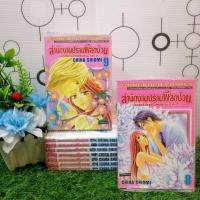 ราคา หนังสือการ์ตูนเรื่อง : สำนักงานปราบผีสุดป่วน  เล่ม 1-9 จบ ชุด (T9220) (24070959071)