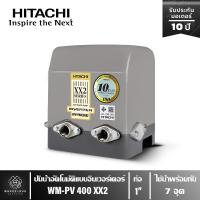 ราคา ปั๊มน้ำอัตโนมัติฮิตาชิ ระบบอินเวอร์เตอร์ WM-PV 400 XX2 HITACHI Inverter Water Pump Series XV รุ่นใหม่ ปี2023 ขนาด400w (9344280215)