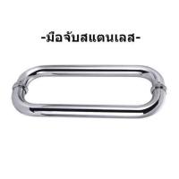 ราคา มือจับประตูสแตนเลส มือจับประตูกระจก มือจับสแตนเลส (13239126730)