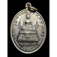 ราคา เหรียญหลวงพ่อปากน้ำ วัดหนองกอไผ่ บางมูลนาก พิจิตร หลังยันต์ เนื้ออัลปาก้า ตอกโค๊ต (24603362072)