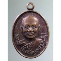 ราคา Antig pra Fast 046 เหรียญหลวงพ่อแพ วัดพิกุลทอง จังหวัดสิงห์บุรี สร้างปี 2530 (18282584134)