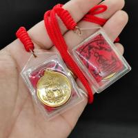 ราคา เหรียญไพรีพินาศ เลี่ยมประกบผ้ายันต์พิชัยสงคราม พร้อมสร้อยเชือกแดง หลวงพ่อฤาษีลิงดำ วัดท่าซุง แจกทหารเด่นด้านคงกระพัน (16440769650)