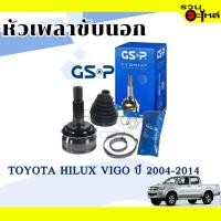 ราคา หัวเพลาขับนอก GSP (859199) ใช้กับ TOYOTA HILUX VIGO ปี 2004-2014 (30-29-72.5) (12212238957)