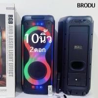 ราคา ลำโพงบลูทูธ ขนาด10นิ้ว2ดอก รุ่น Brodu BTS1829 ฟรีไมค์ลอย เสียงดี เบสแน่น (24213548201)