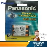 ราคา PANASONIC แบตเตอรี่โทรศัพท์บ้านไร้สาย รุ่น HHRP107A1B (1045) (347082510)