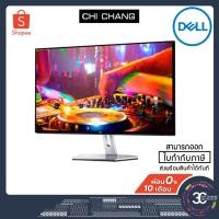 ราคา Monitor Dell S2719H (27"IPS/1920x1080/16:9/250cd/m²/99%sRGB/1000:1 /2xHDMI) (5621687623)