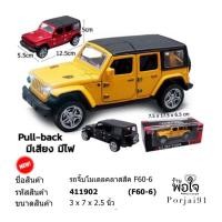ราคา รถ รถเหล็ก รถจิ๊บโมเดลคลาสสิค F60-0 #RLP (24132595356)