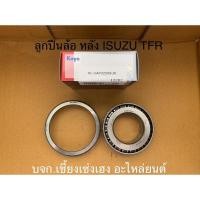 ราคา ลูกปืนล้อ หลัง ISUZU TFR #32209JR (KOYO) (17676635955)