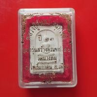 ราคา พระสมเด็จหลวงปู่จันทร์ วัดนางหนู ปี33 ลพบุรี "แท้"พระเครื่องยอดนิยม เครื่องรางและสิ่งศักดิ์สิทธิ์ รับประกันความแท้ เก็บเ (20782701141)