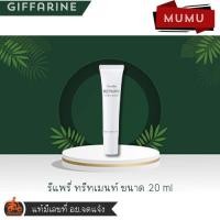 ราคา กิฟฟารีน รีแพรี่ ทรีทเมนท์ ขนาด 20 ml (28825471158)