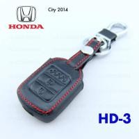 ราคา กระเป๋าหนังชุดใส่กุญแจรถ HONDA-City 2014 (1648899394)