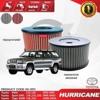 ราคา HURRICANE กรองอากาศ เฮอริเคน Toyota Rider Sport D4D Tiger 3000 HS-1011 ของแท้ 100% (25623137937)