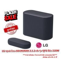 ราคา [ผ่อน0%] LG ชุดลำโพง SOUNDBAR 3.1.2 ch QP5 สีดำ 320W (ชลบุรีส่งฟรี) (20087071676)